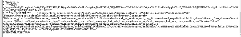 图片[2]-计算抖音a_bogus的值 易语言源码