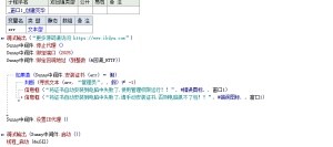 易语言sunny中间件模块监听使用示例-可达鸭小栈