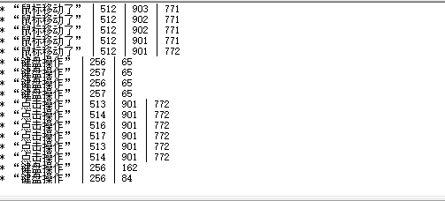 易语言纯系统API实现全局鼠标键盘钩子监听-可达鸭小栈