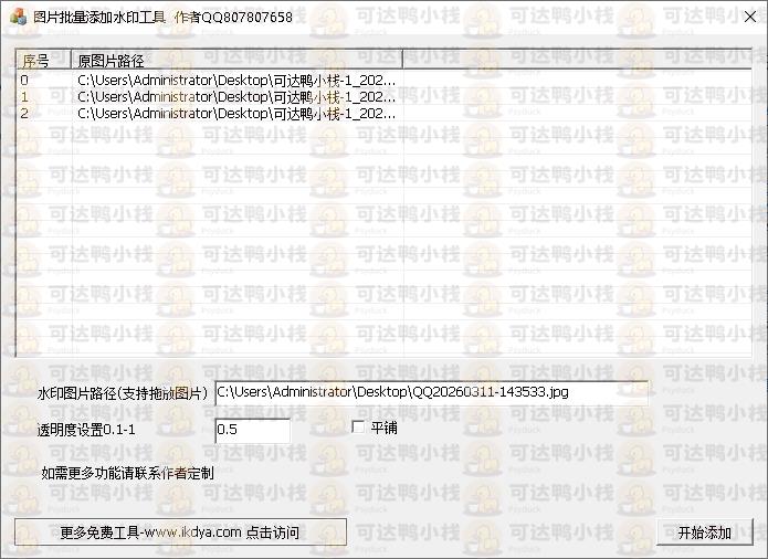 QQ20260311-194947_20260311_195043