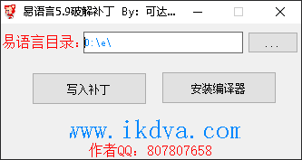 易语言如何使用破解版教程-可达鸭小栈