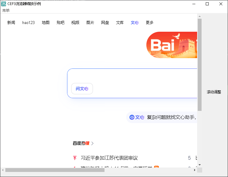 易语言调用CEF3浏览器模块实现网页缩放的完整指南-可达鸭小栈