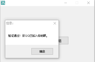 易语言QQ群验证模块可指定QQ版-可达鸭小栈