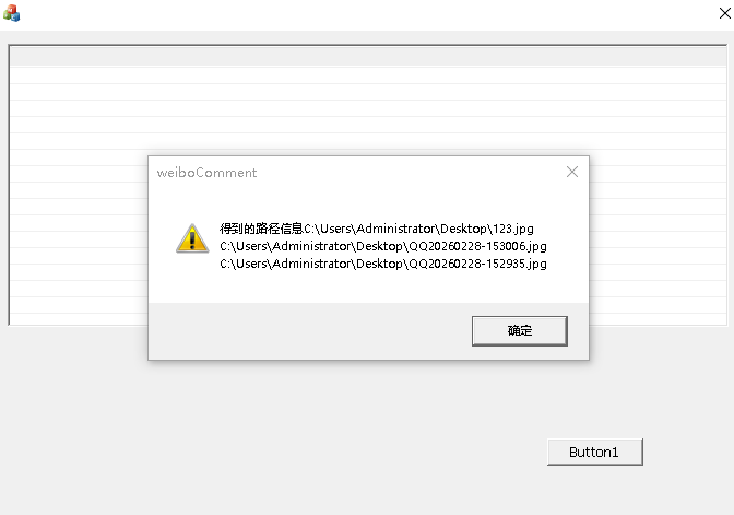 图片[2]-让MFC的列表框List Control支持拖放文件导入数据-可达鸭小栈